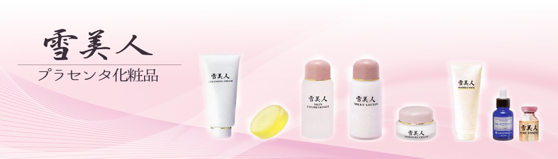 雪美人化粧品 雪美人化粧品の画像