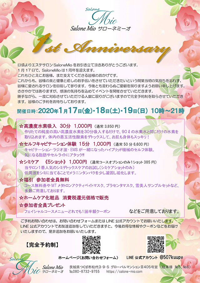 1st Anniversary